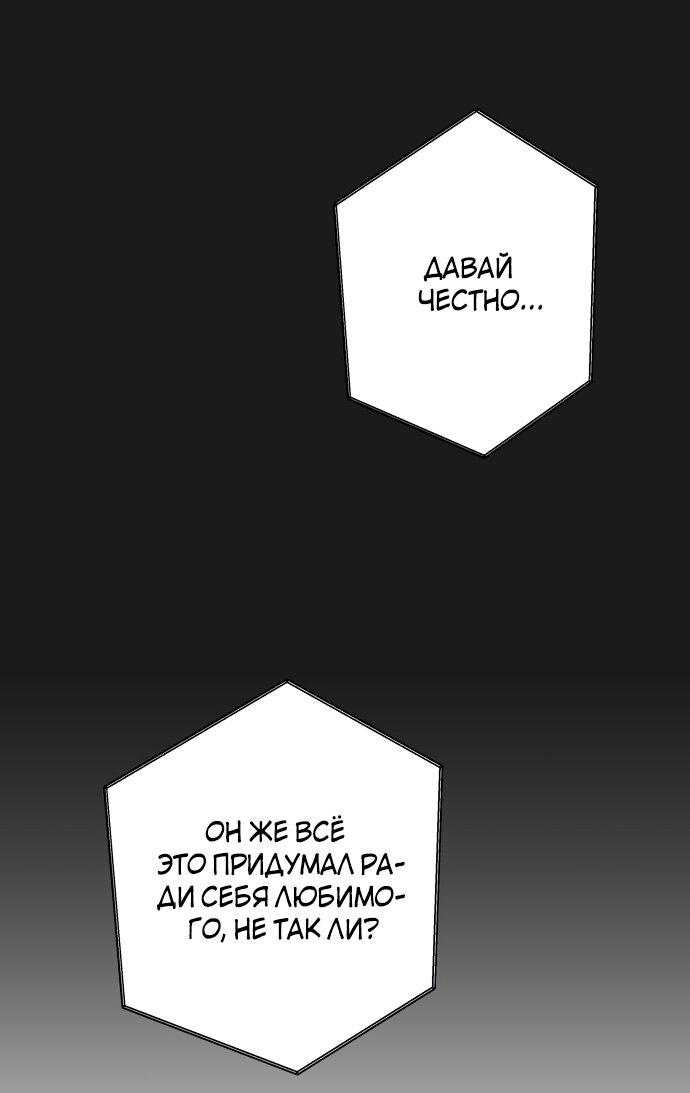 Манга Первая любовь — это ненависть - Глава 95 Страница 31