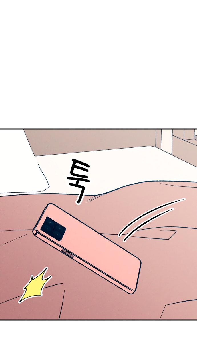 Манга Первая любовь — это ненависть - Глава 95 Страница 42