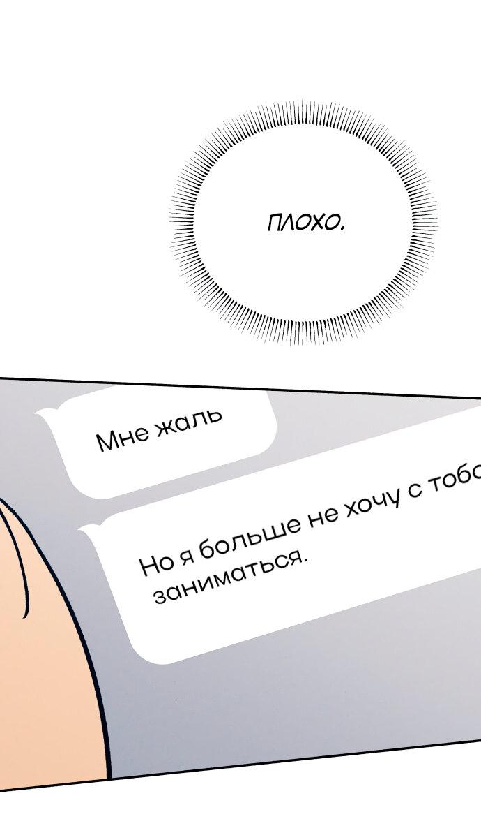 Манга Первая любовь — это ненависть - Глава 95 Страница 1