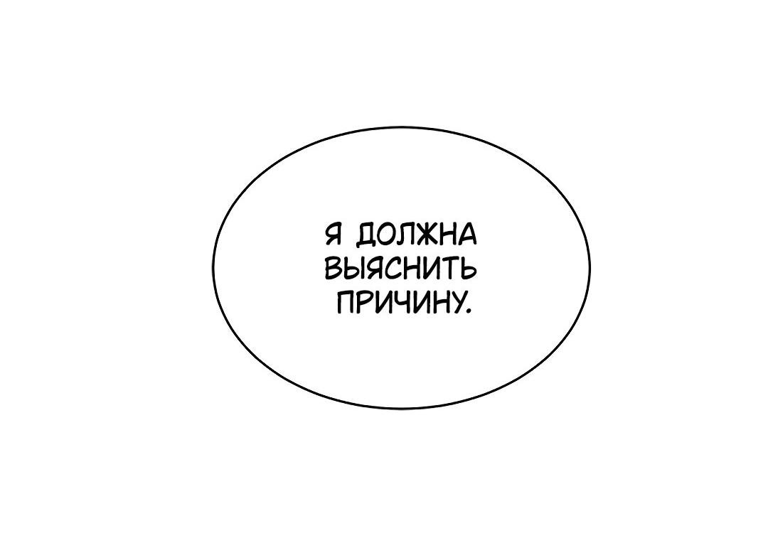 Манга Замок — Невеста Гвиана - Глава 44 Страница 57