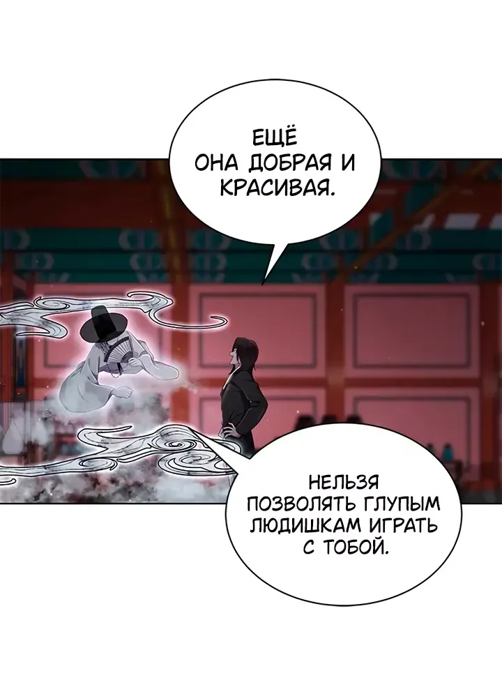 Манга Замок — Невеста Гвиана - Глава 55 Страница 36