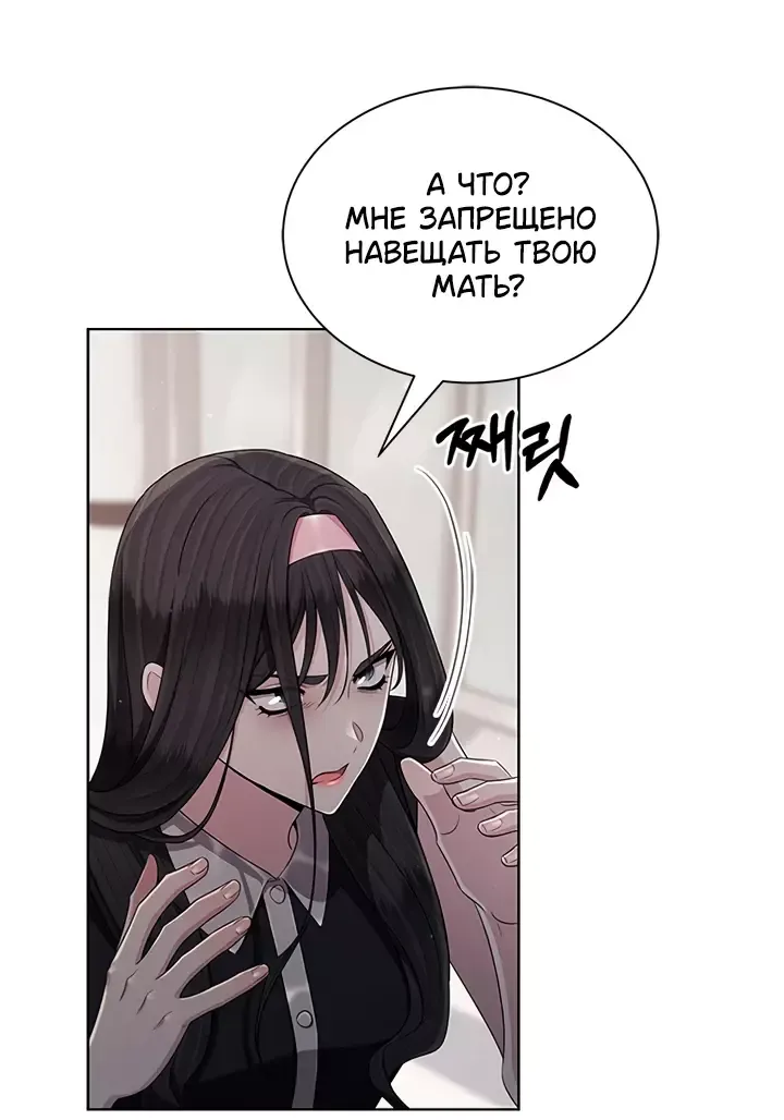 Манга Замок — Невеста Гвиана - Глава 50 Страница 13
