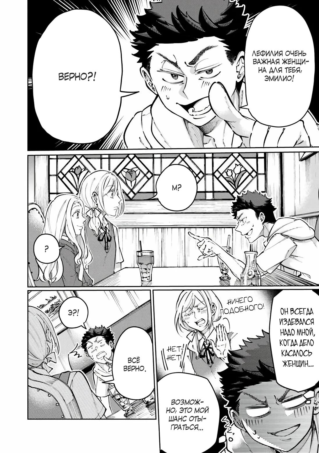 Манга Магия пространства для жизни в столице и в деревне - Глава 32 Страница 7