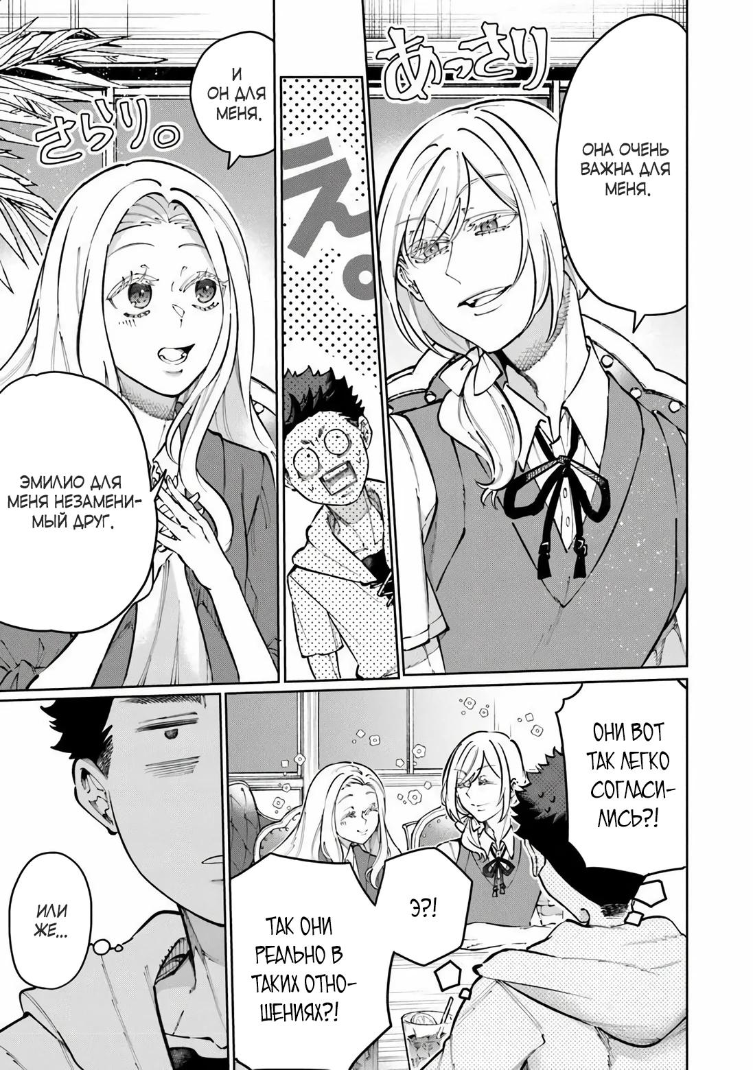 Манга Магия пространства для жизни в столице и в деревне - Глава 32 Страница 8