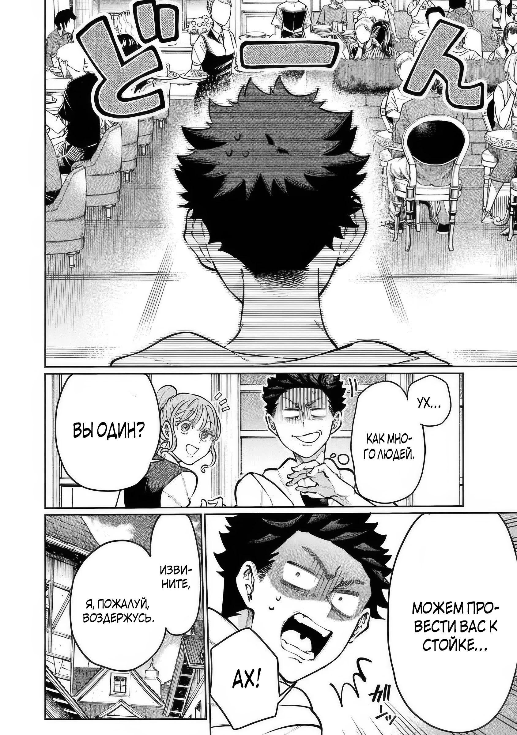 Манга Магия пространства для жизни в столице и в деревне - Глава 31 Страница 4