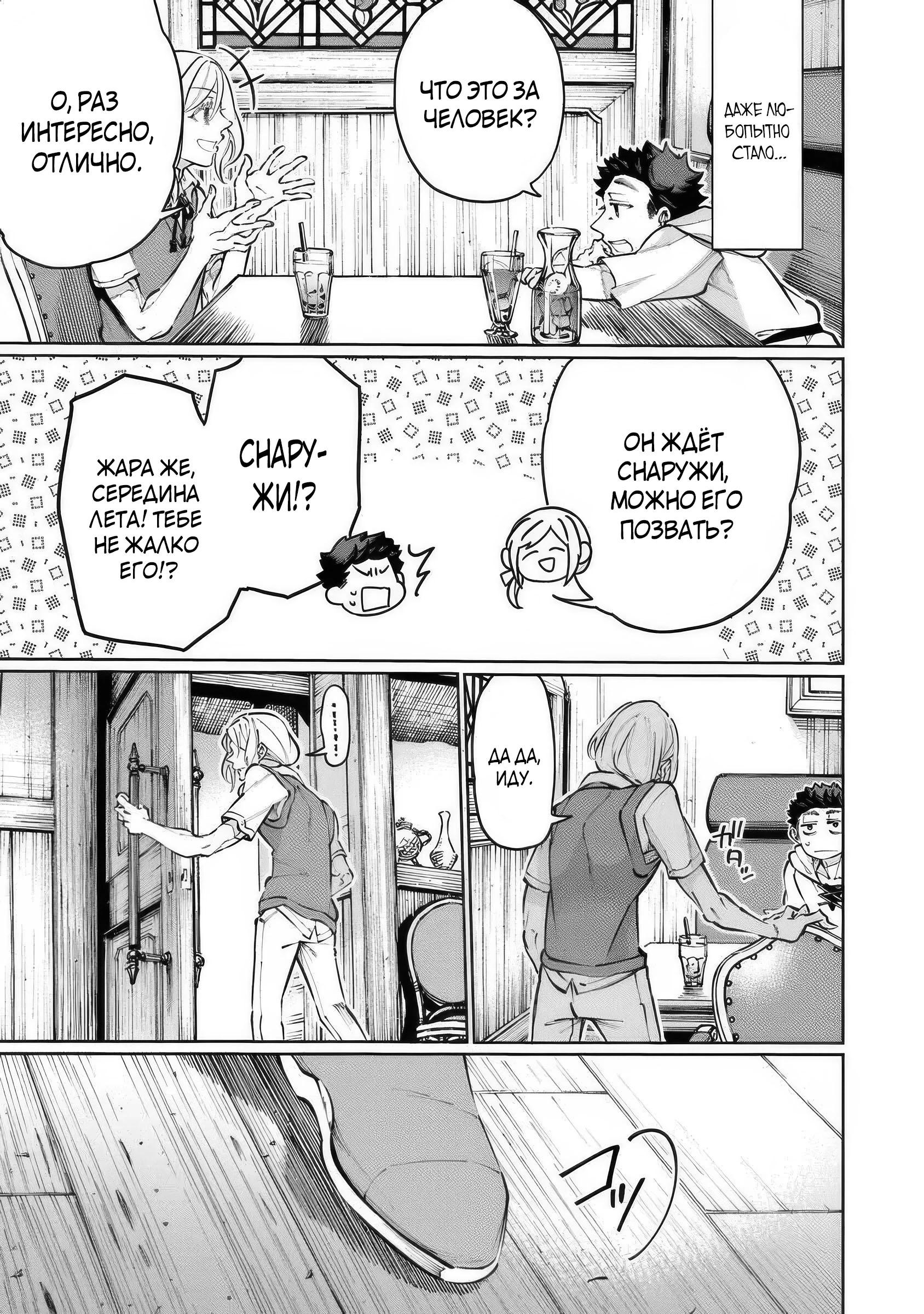 Манга Магия пространства для жизни в столице и в деревне - Глава 31 Страница 29