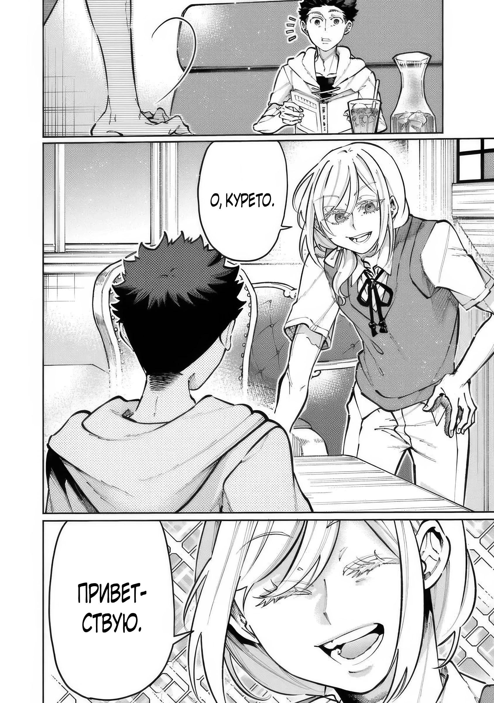 Манга Магия пространства для жизни в столице и в деревне - Глава 31 Страница 22