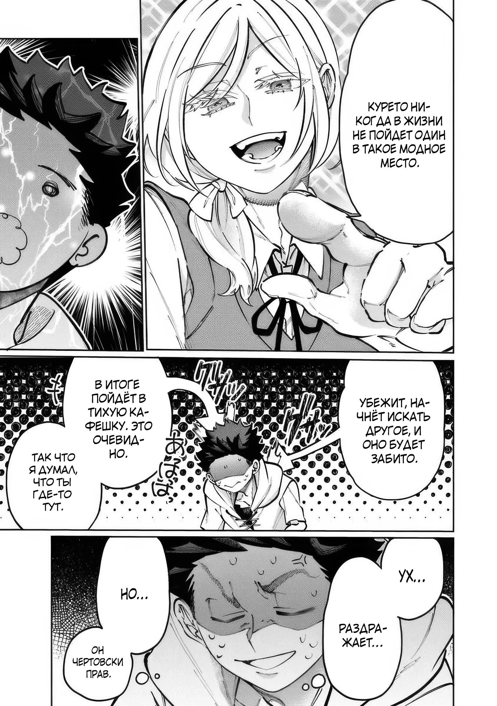 Манга Магия пространства для жизни в столице и в деревне - Глава 31 Страница 25