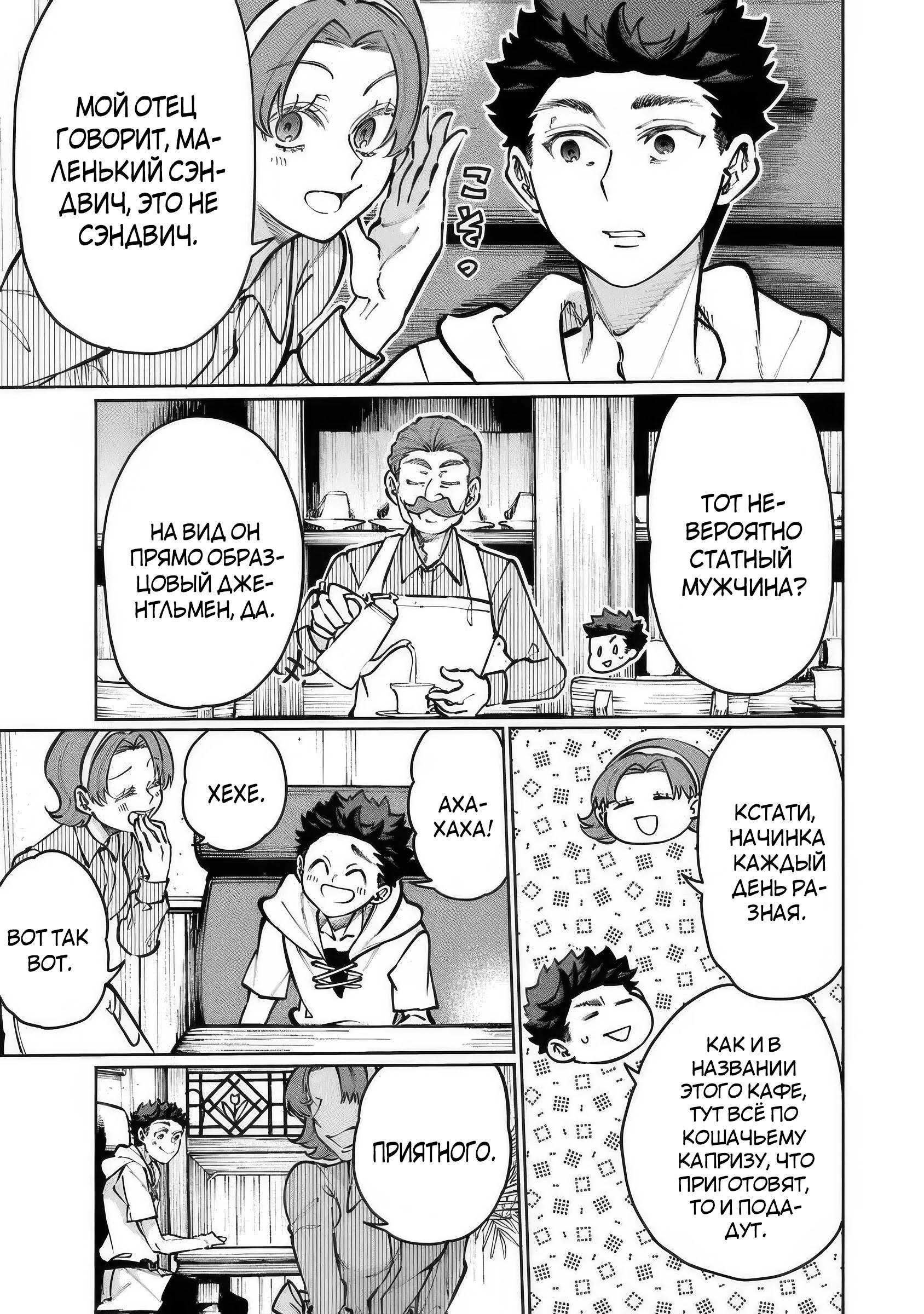 Манга Магия пространства для жизни в столице и в деревне - Глава 31 Страница 15