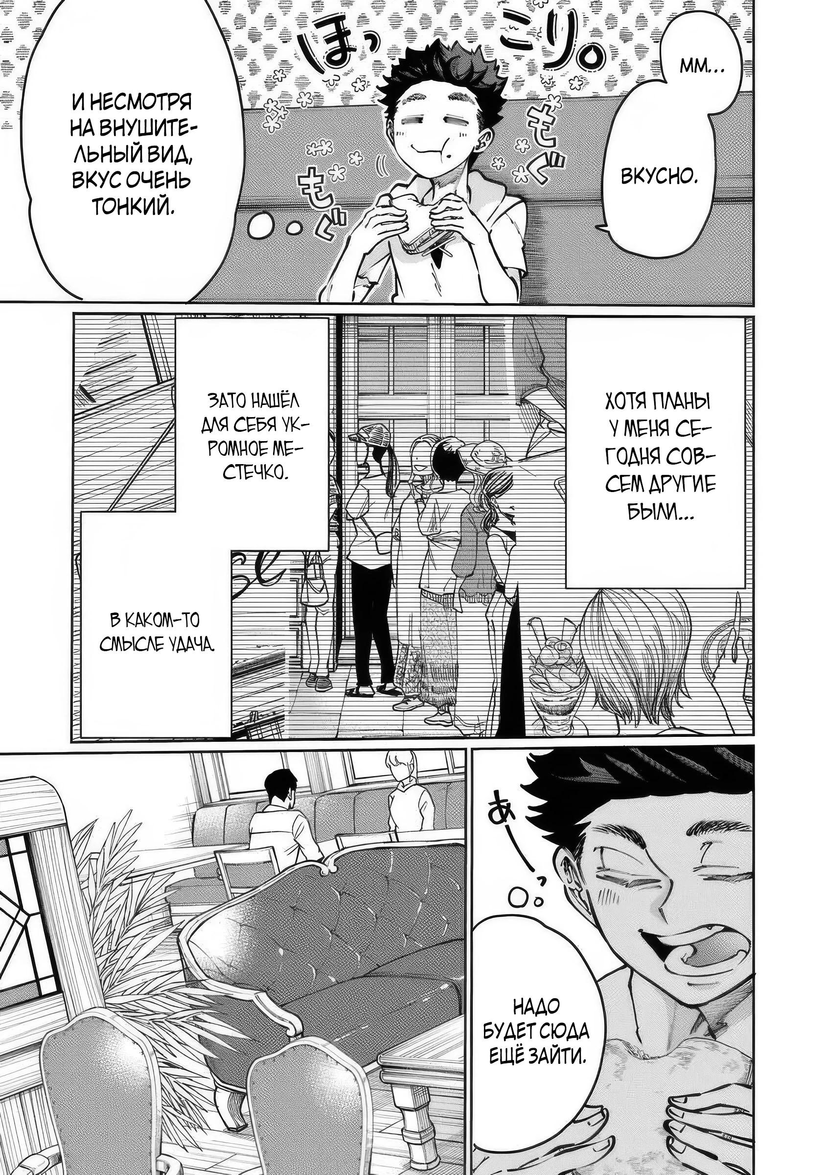 Манга Магия пространства для жизни в столице и в деревне - Глава 31 Страница 17