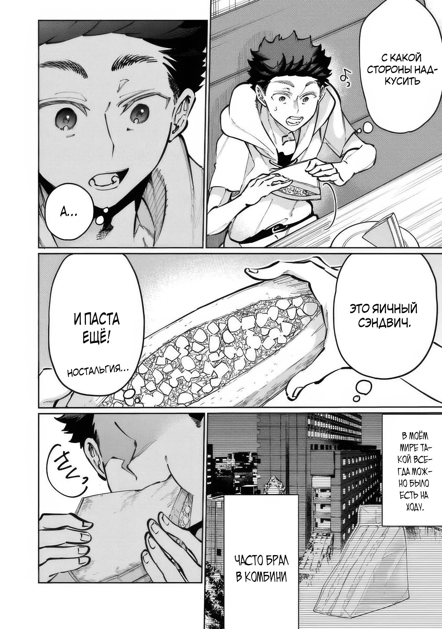 Манга Магия пространства для жизни в столице и в деревне - Глава 31 Страница 16