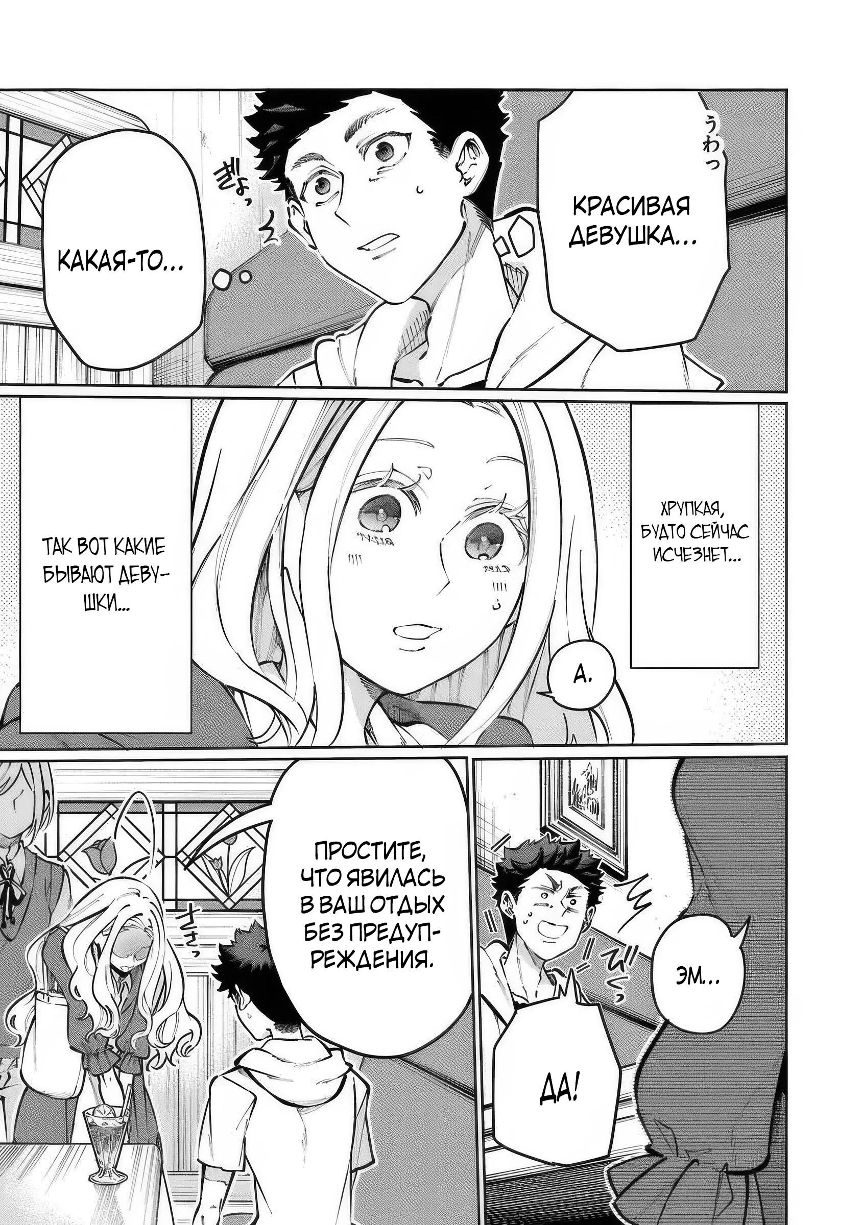 Манга Магия пространства для жизни в столице и в деревне - Глава 31 Страница 31