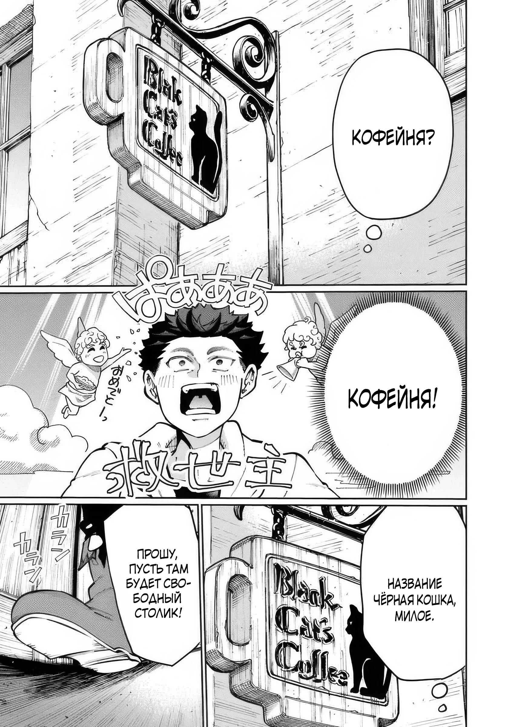 Манга Магия пространства для жизни в столице и в деревне - Глава 31 Страница 9