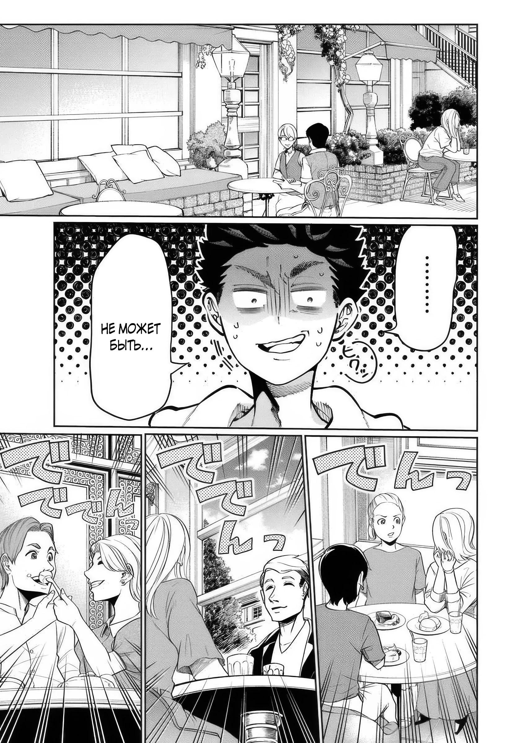 Манга Магия пространства для жизни в столице и в деревне - Глава 31 Страница 3