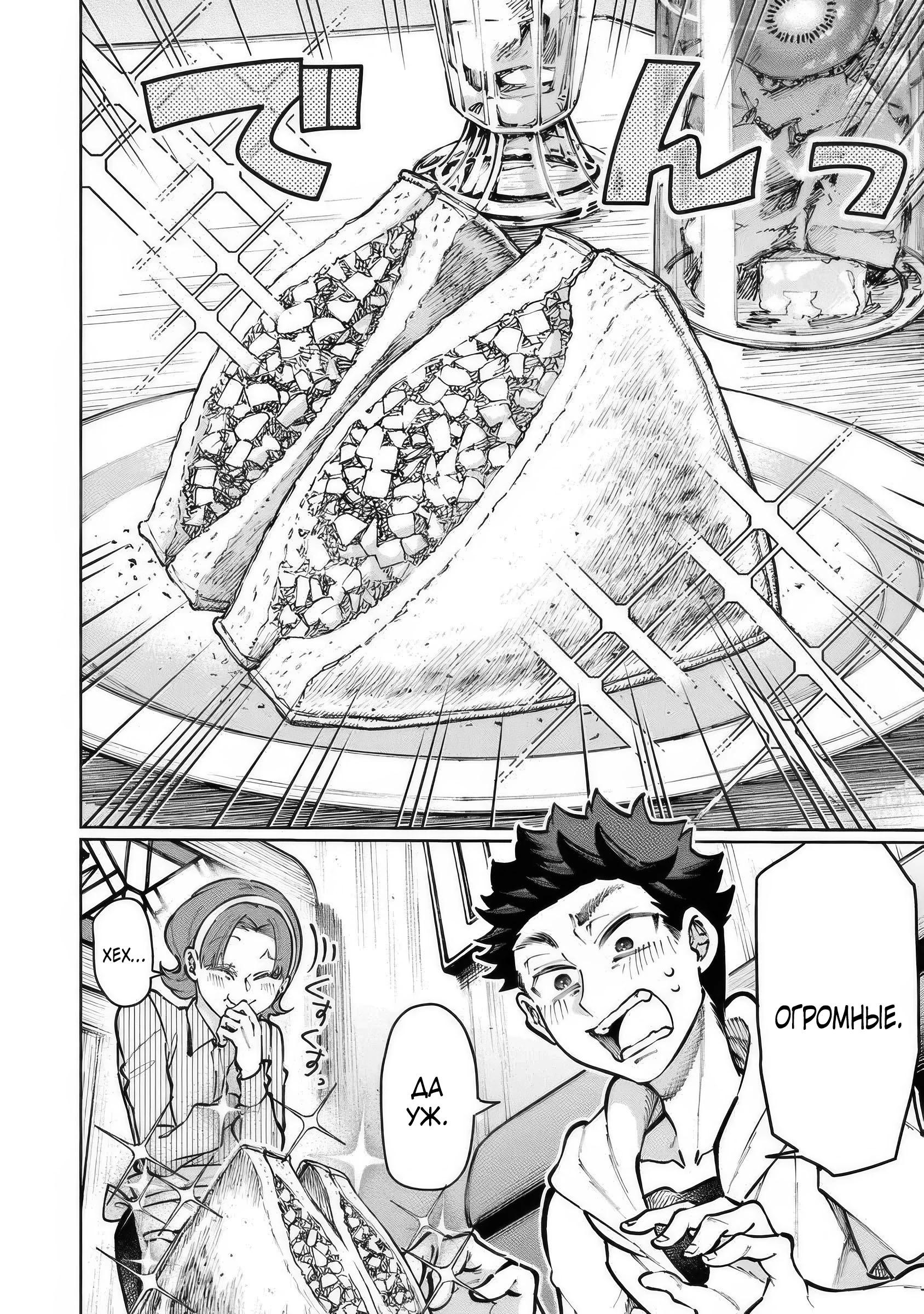 Манга Магия пространства для жизни в столице и в деревне - Глава 31 Страница 14