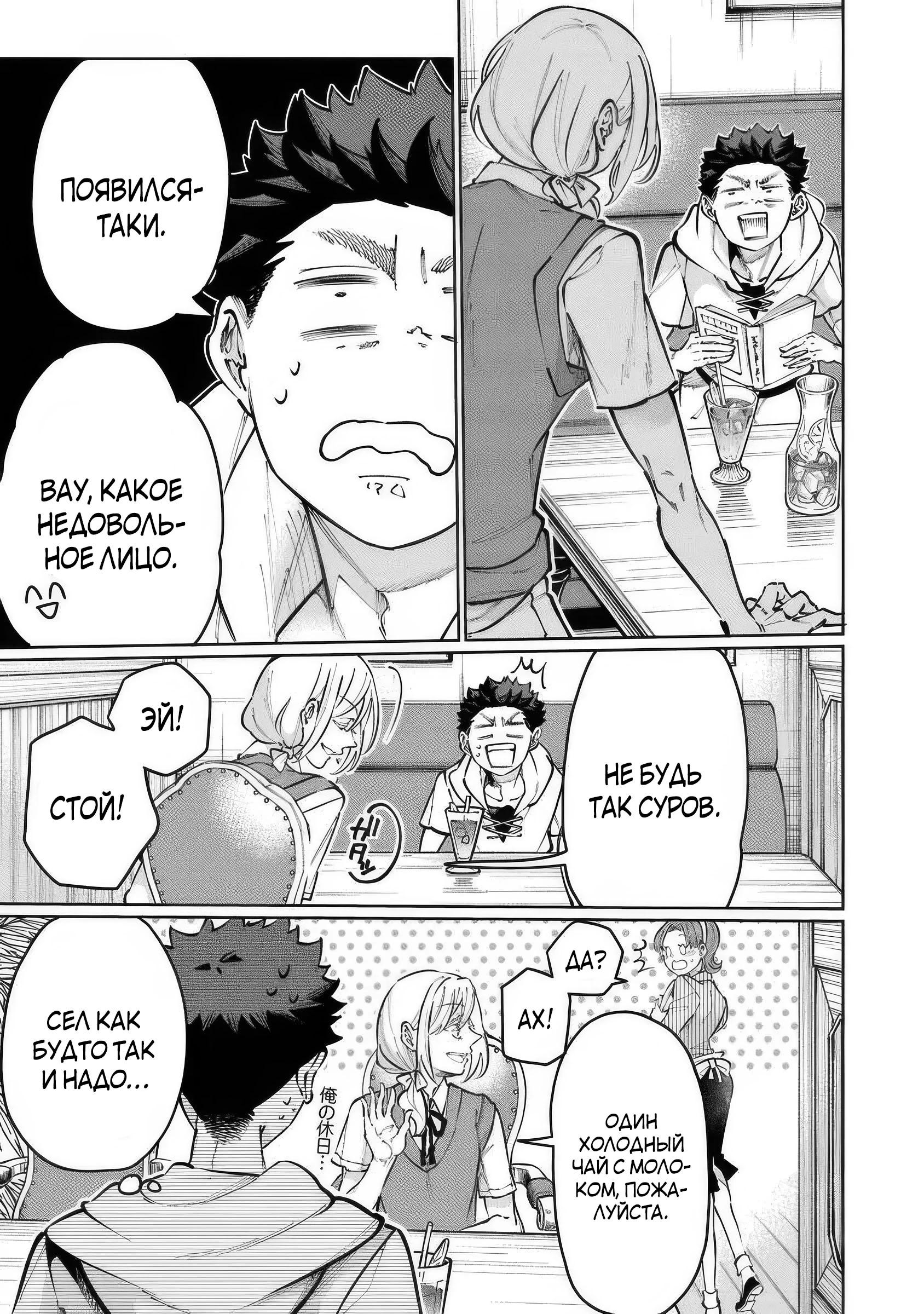 Манга Магия пространства для жизни в столице и в деревне - Глава 31 Страница 23