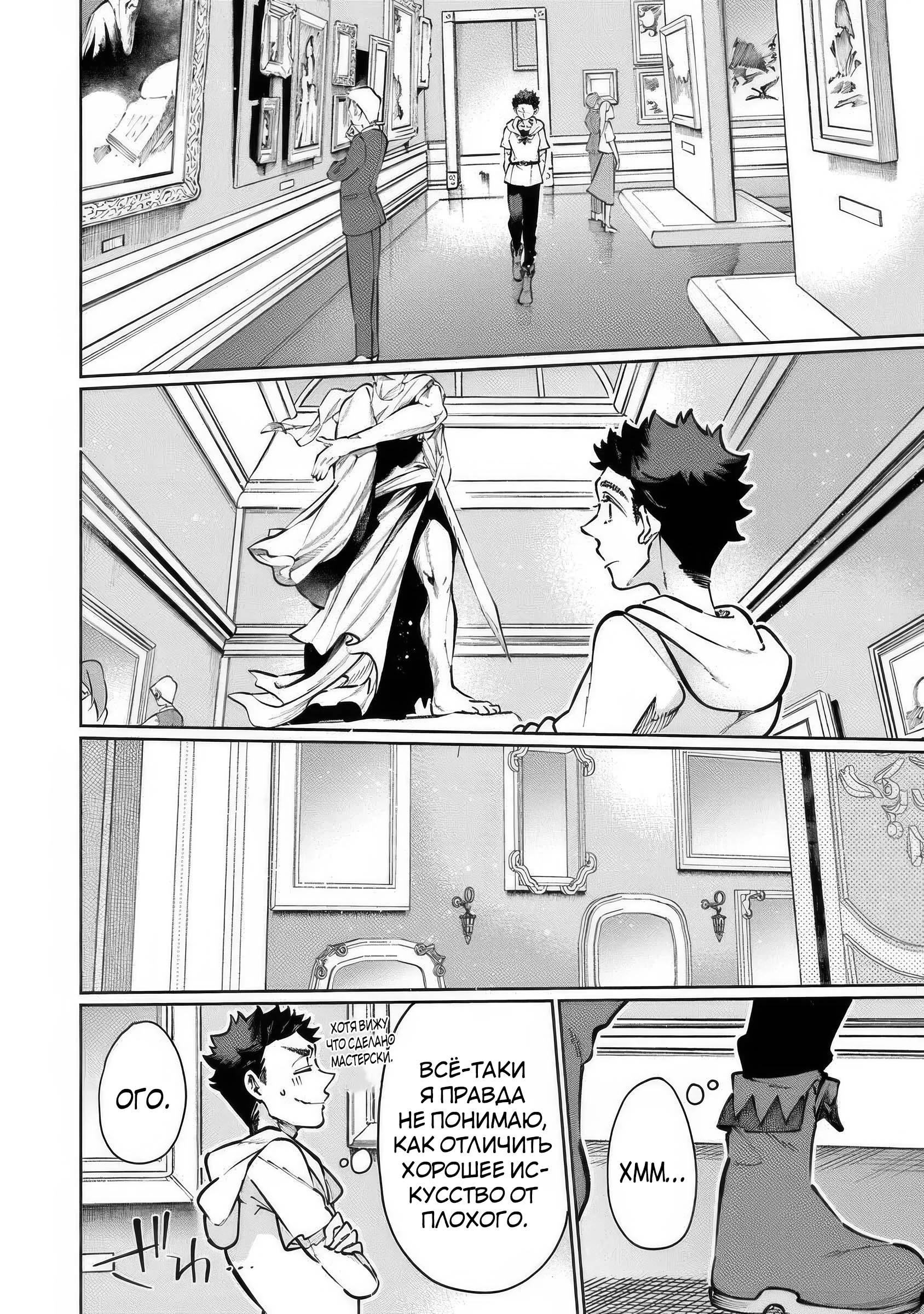 Манга Магия пространства для жизни в столице и в деревне - Глава 30.2 Страница 10