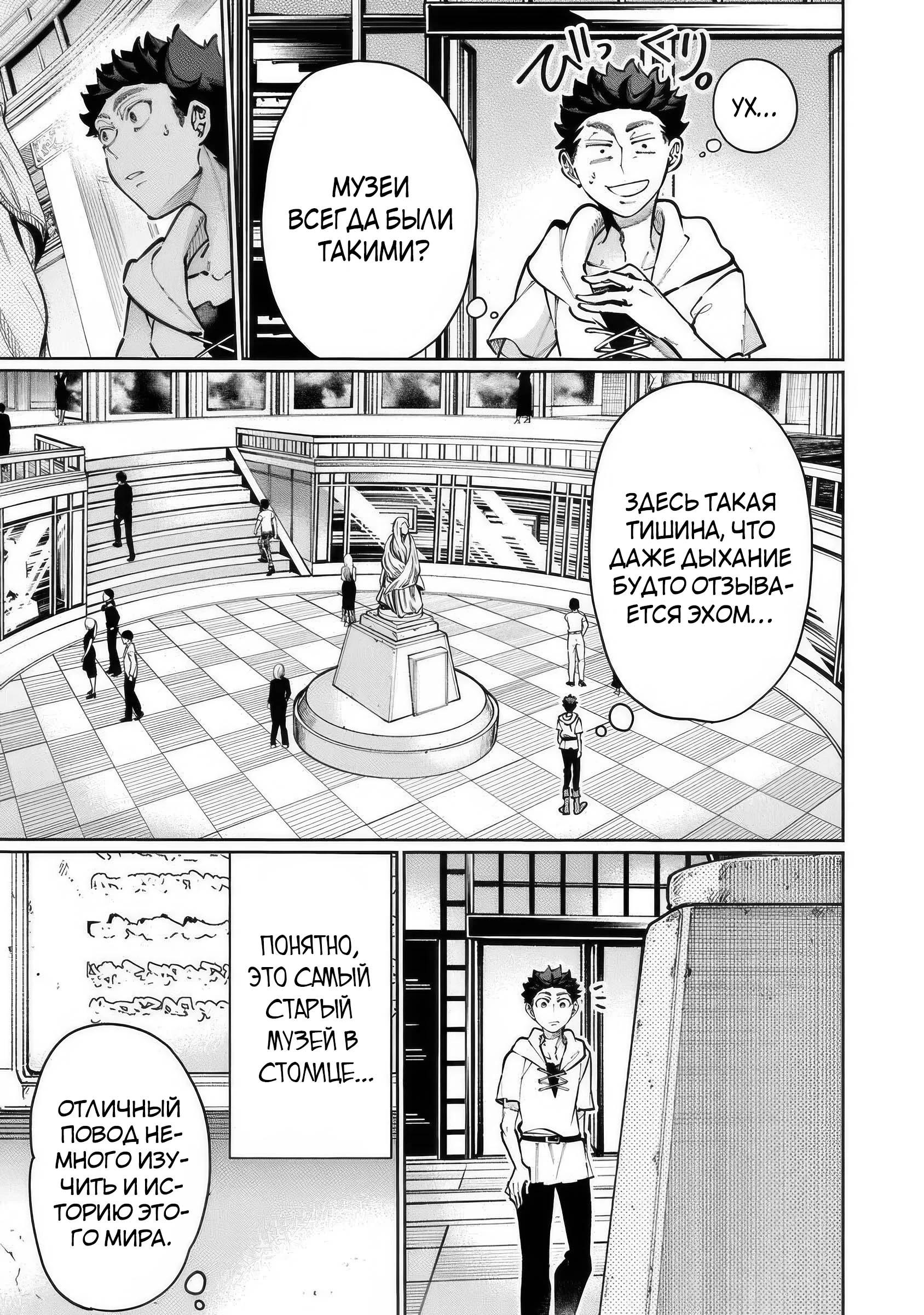 Манга Магия пространства для жизни в столице и в деревне - Глава 30.2 Страница 9