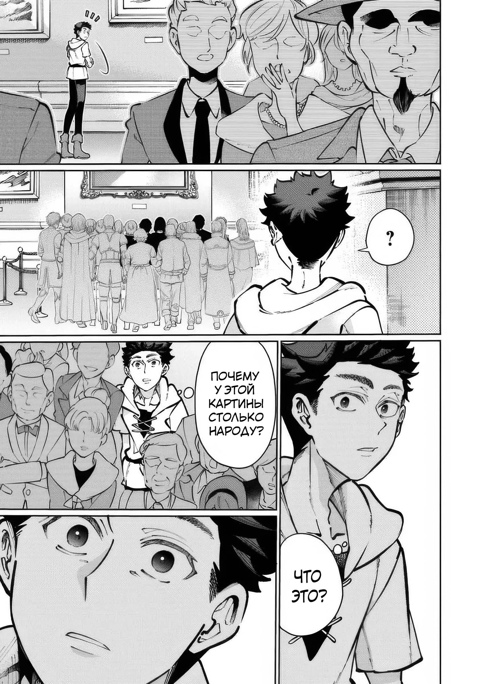 Манга Магия пространства для жизни в столице и в деревне - Глава 30.2 Страница 11