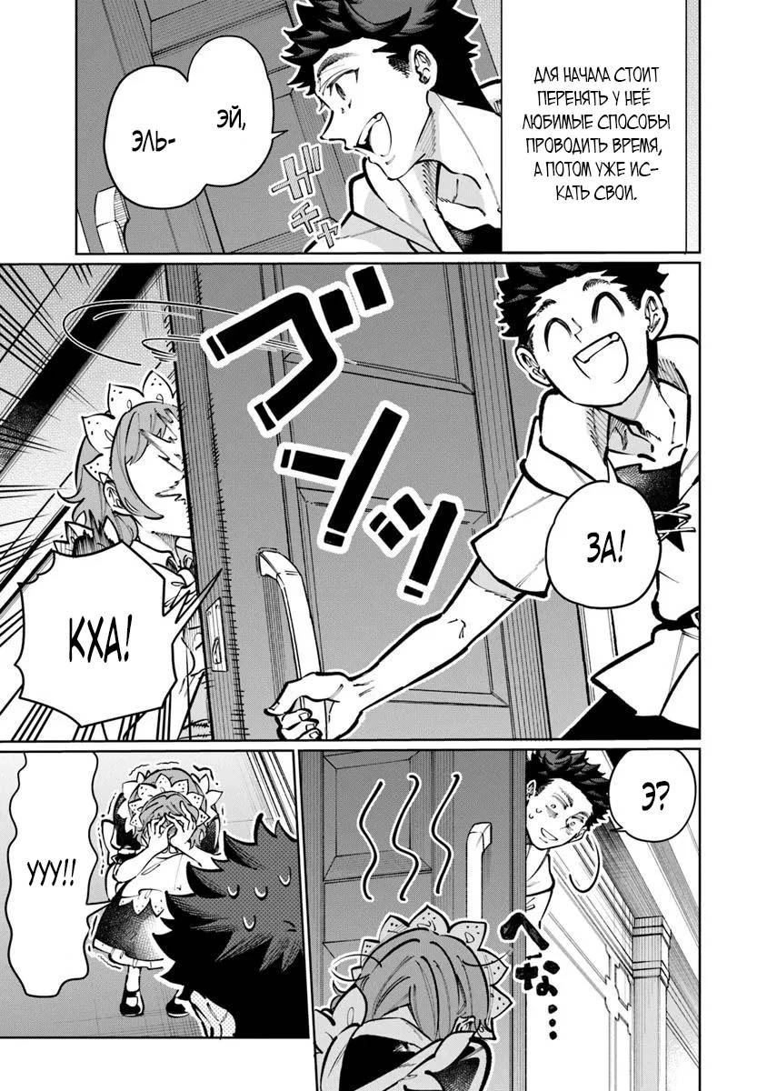 Манга Магия пространства для жизни в столице и в деревне - Глава 30.1 Страница 5