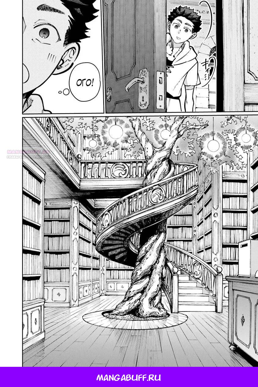 Манга Магия пространства для жизни в столице и в деревне - Глава 30.1 Страница 14