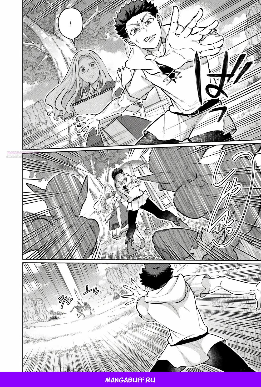 Манга Магия пространства для жизни в столице и в деревне - Глава 34.2 Страница 10