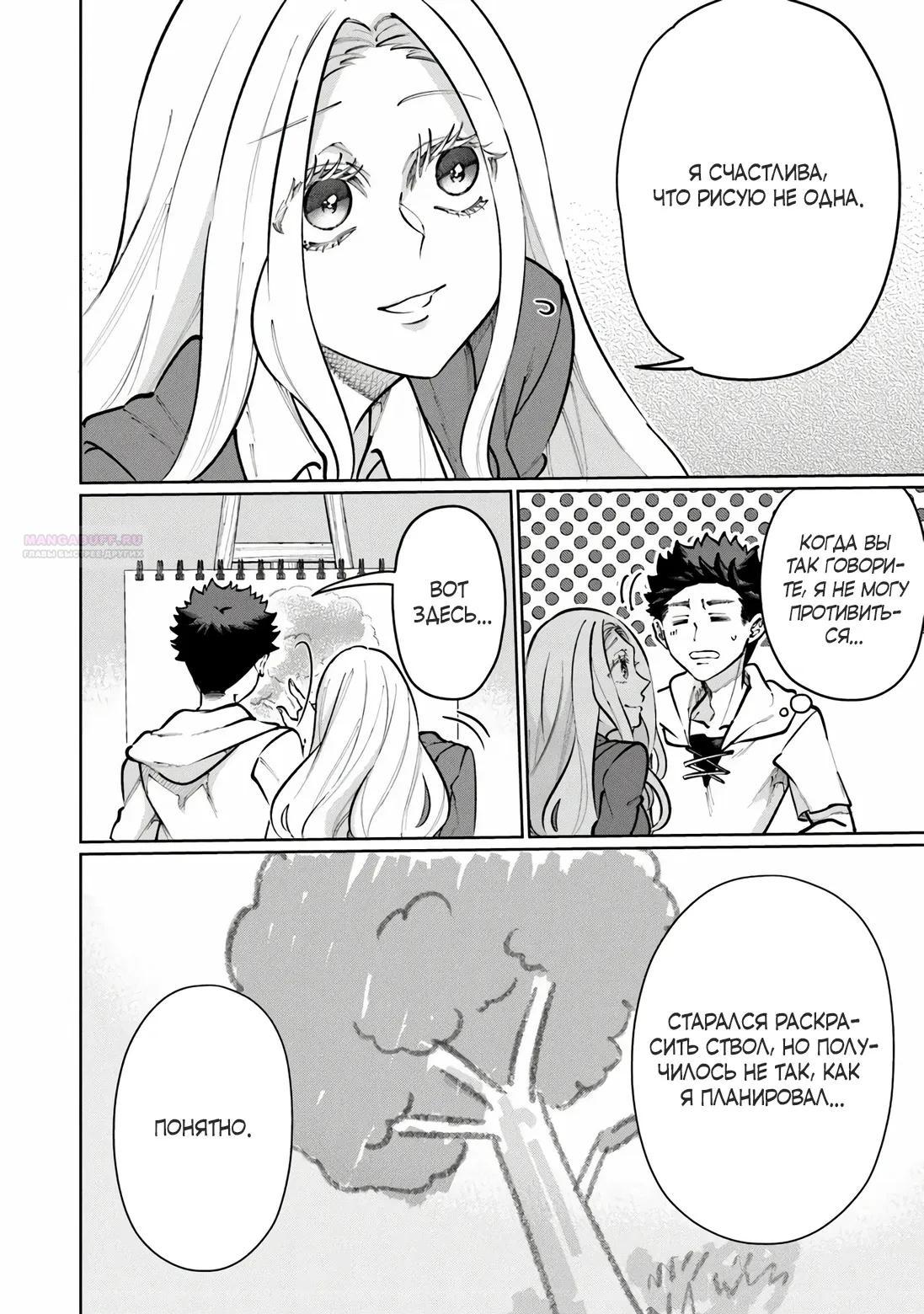 Манга Магия пространства для жизни в столице и в деревне - Глава 34.2 Страница 2