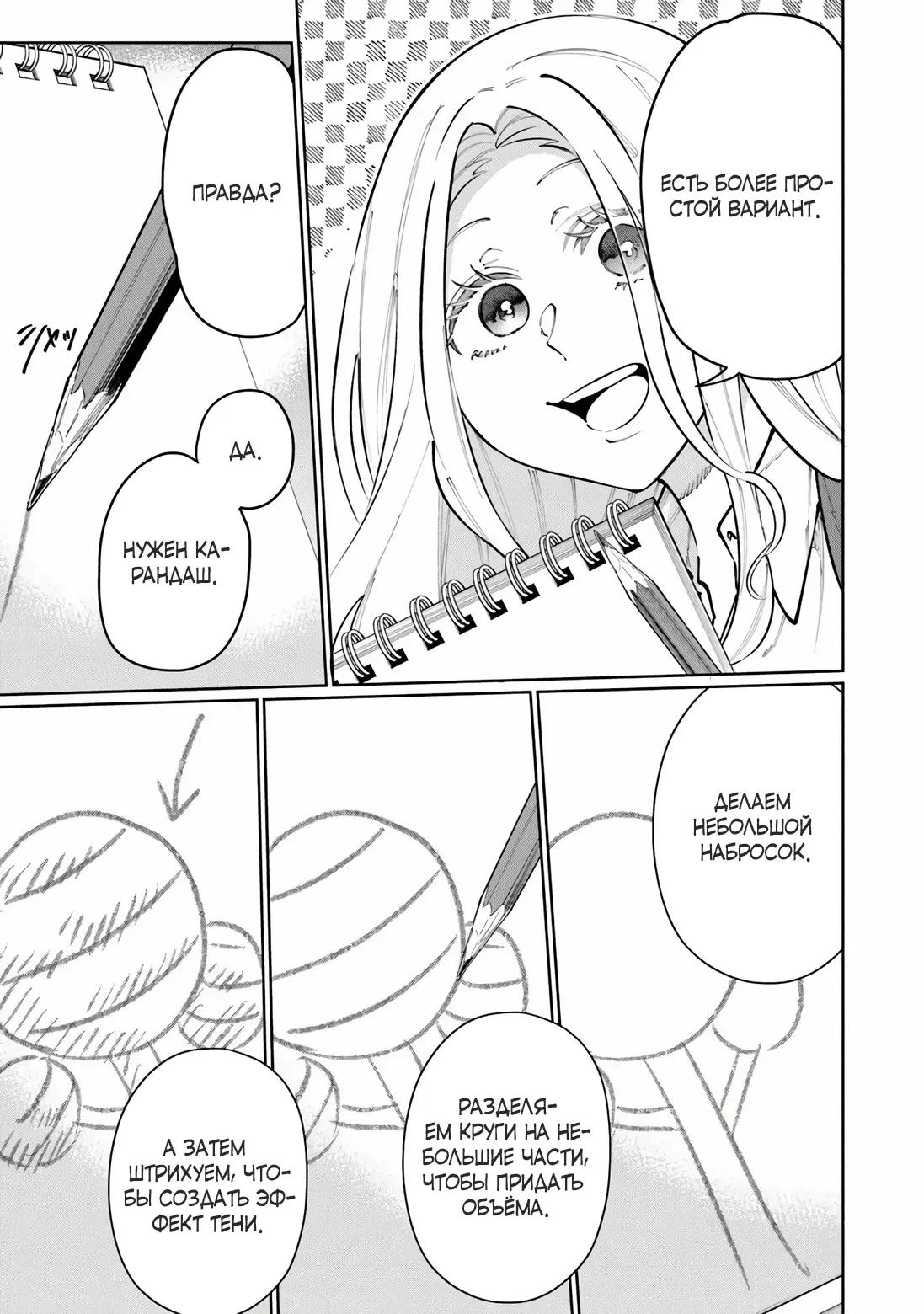 Манга Магия пространства для жизни в столице и в деревне - Глава 34.2 Страница 3