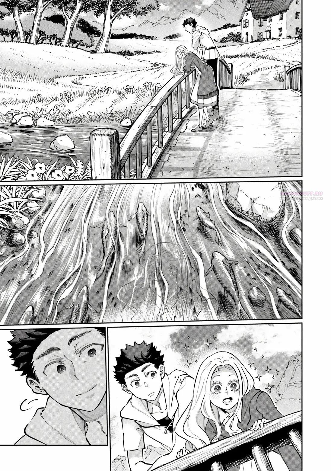 Манга Магия пространства для жизни в столице и в деревне - Глава 35.2 Страница 6