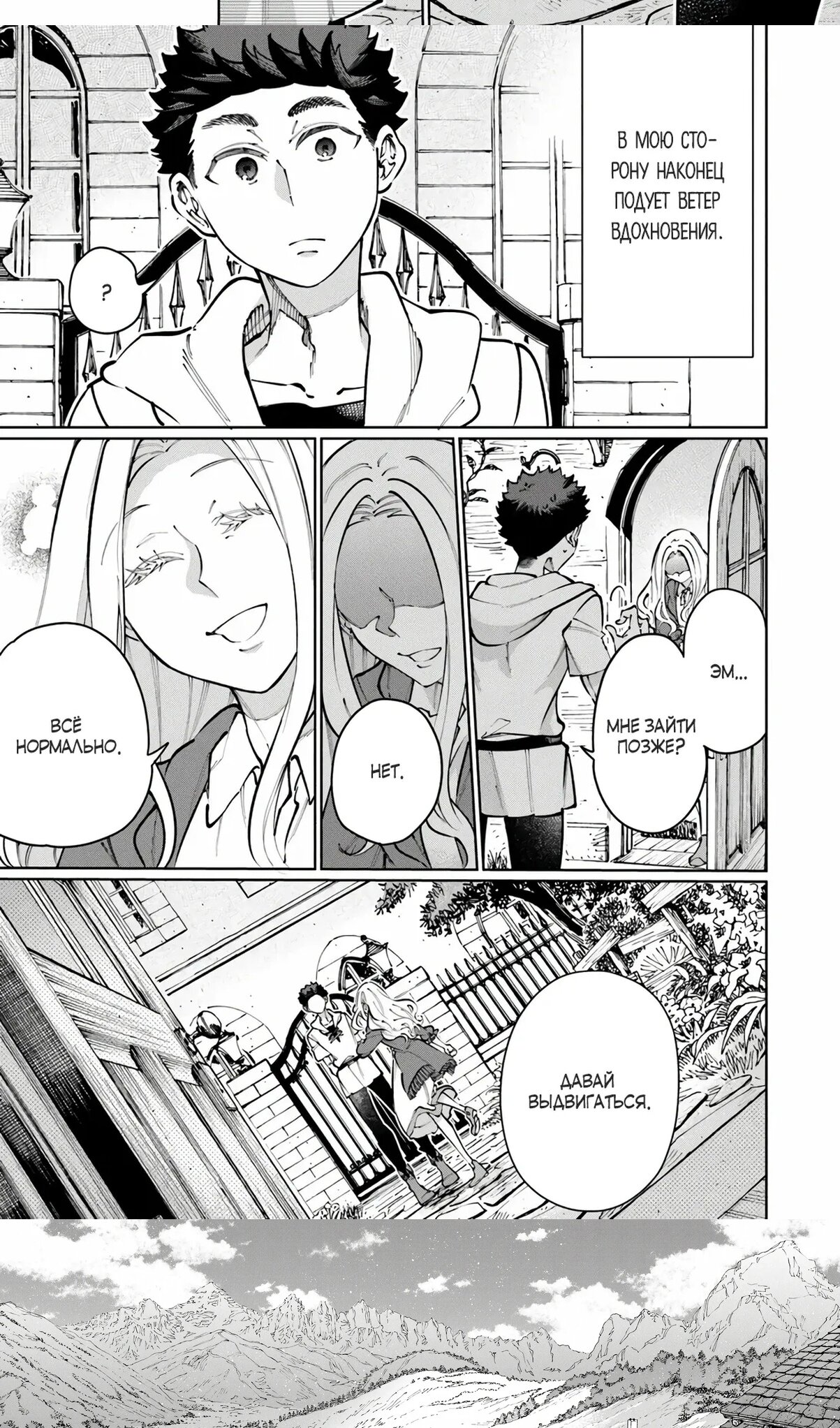 Манга Магия пространства для жизни в столице и в деревне - Глава 35.1 Страница 7