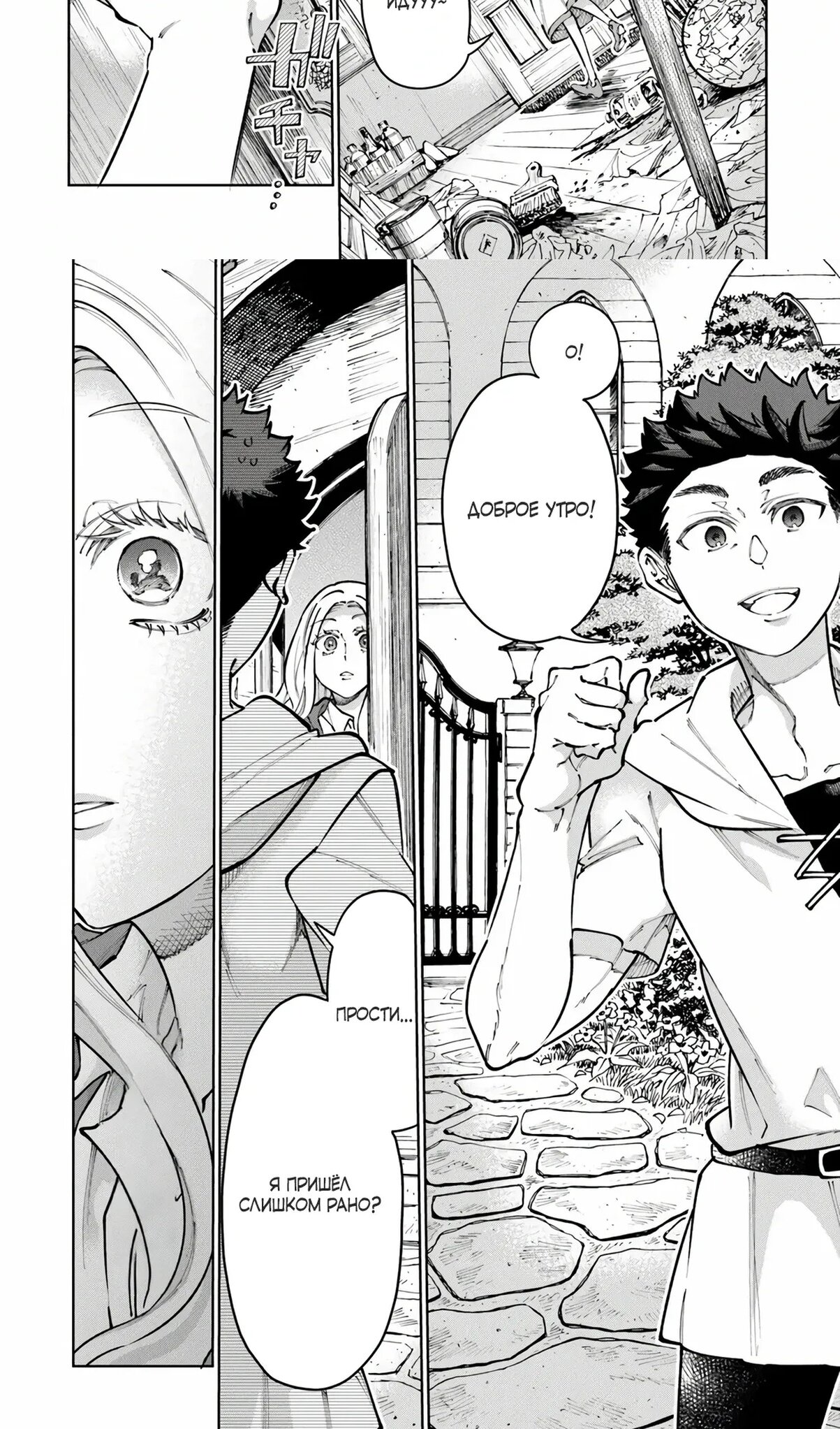 Манга Магия пространства для жизни в столице и в деревне - Глава 35.1 Страница 6