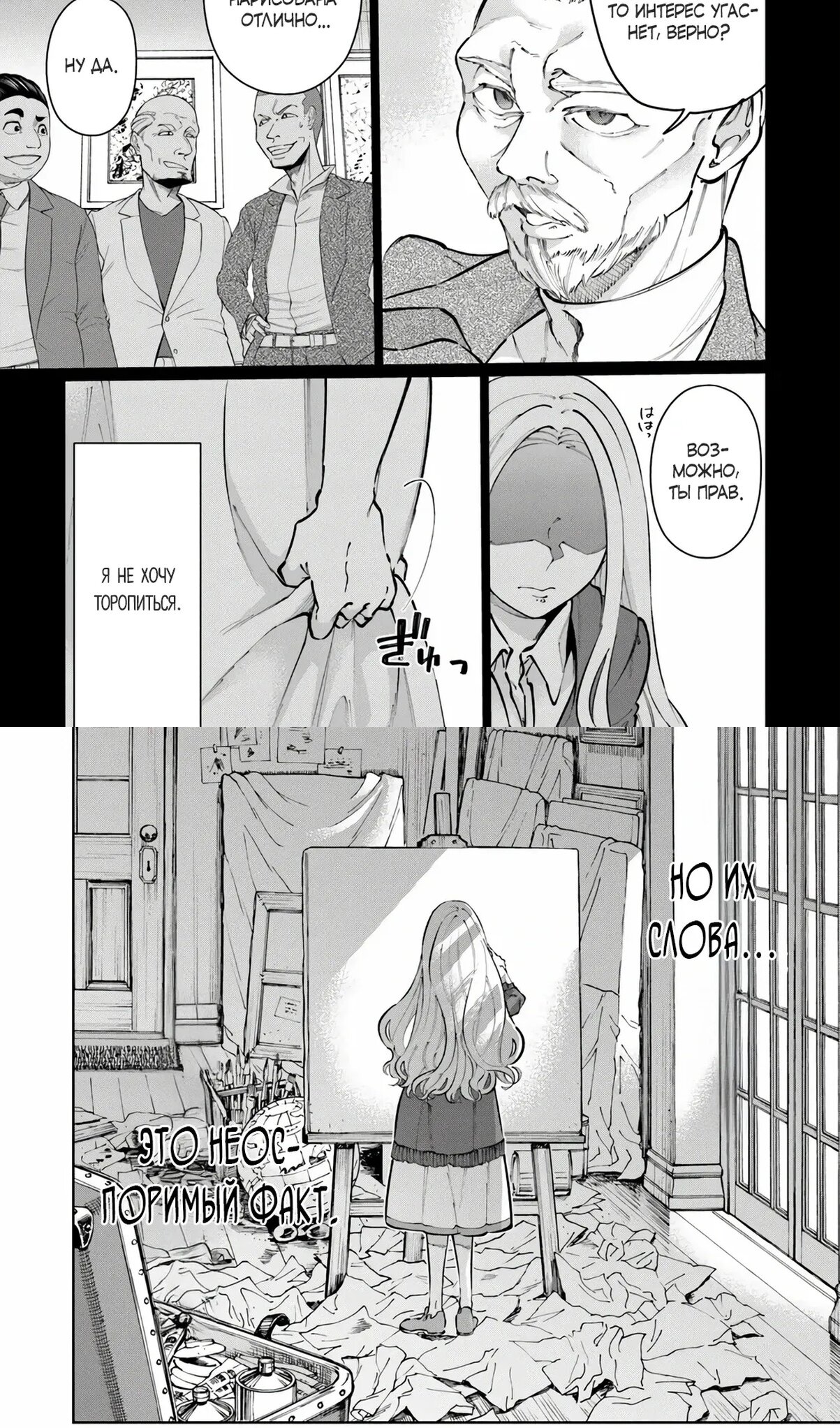 Манга Магия пространства для жизни в столице и в деревне - Глава 35.1 Страница 4