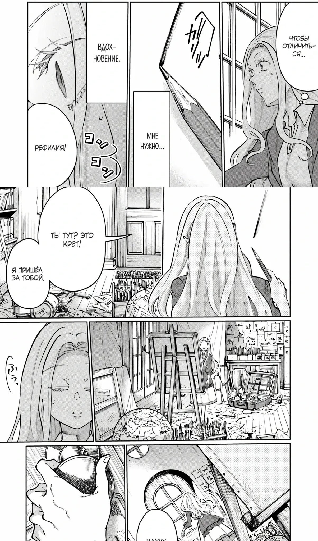 Манга Магия пространства для жизни в столице и в деревне - Глава 35.1 Страница 5