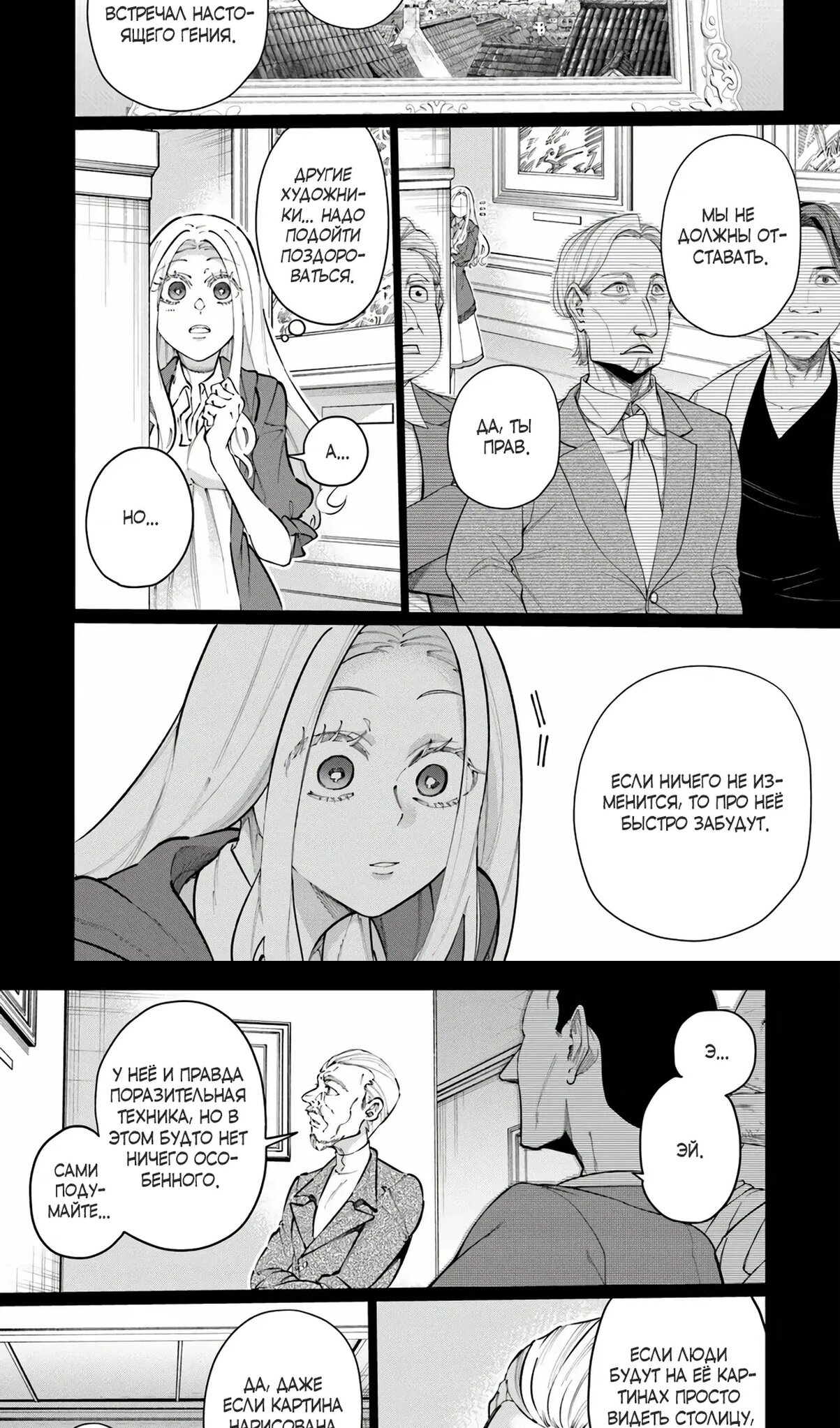 Манга Магия пространства для жизни в столице и в деревне - Глава 35.1 Страница 3