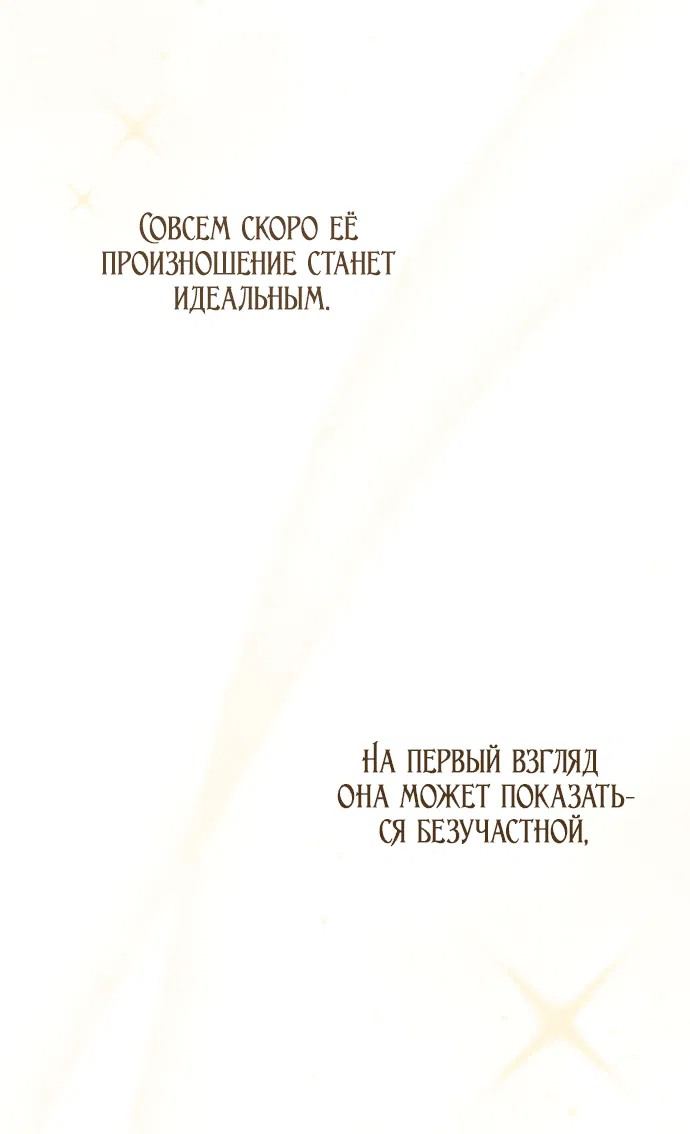 Манга Неожиданное предложение - Глава 13 Страница 31