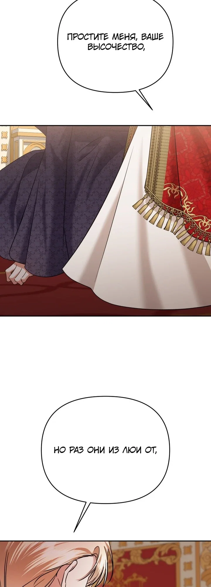 Манга Эту жизнь я проживу до конца - Глава 43 Страница 93