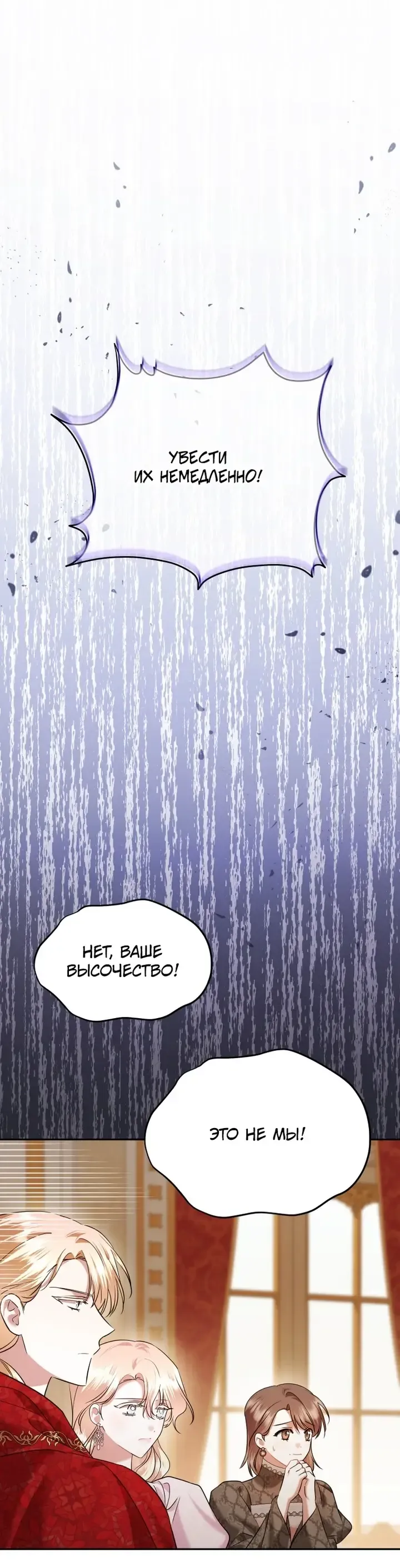 Манга Эту жизнь я проживу до конца - Глава 43 Страница 96