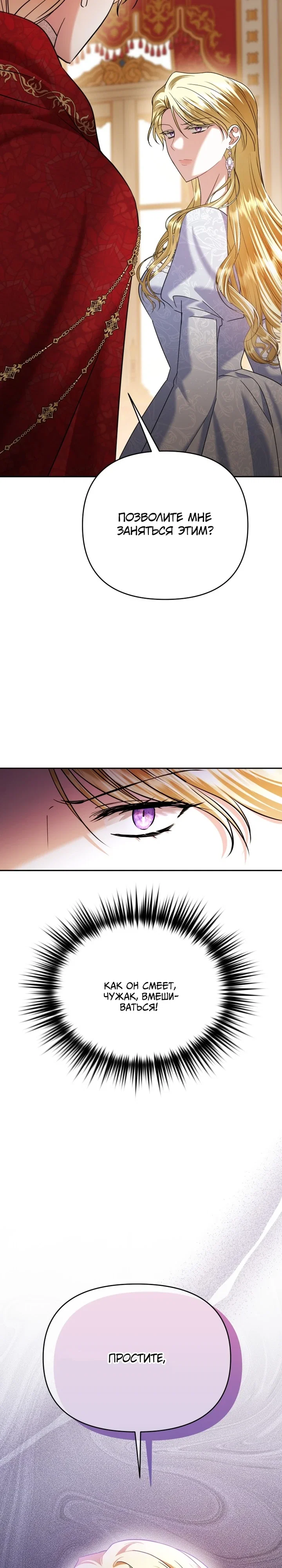 Манга Эту жизнь я проживу до конца - Глава 43 Страница 99