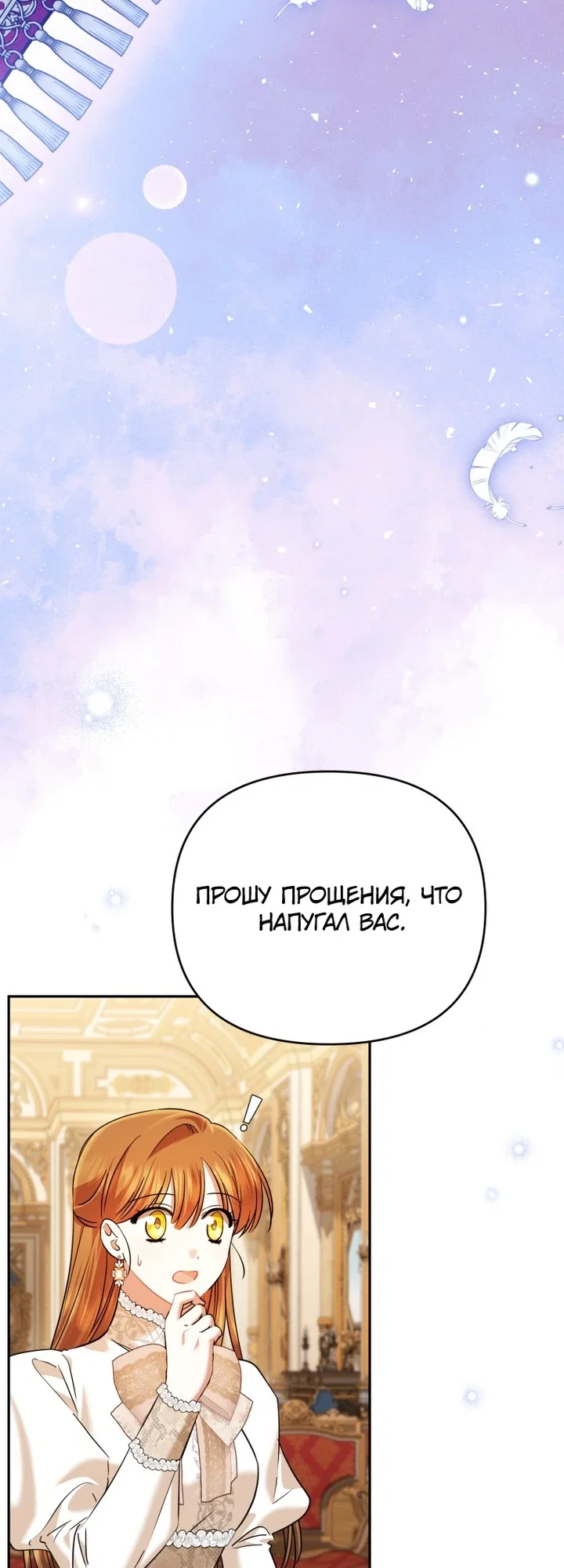 Манга Эту жизнь я проживу до конца - Глава 43 Страница 65