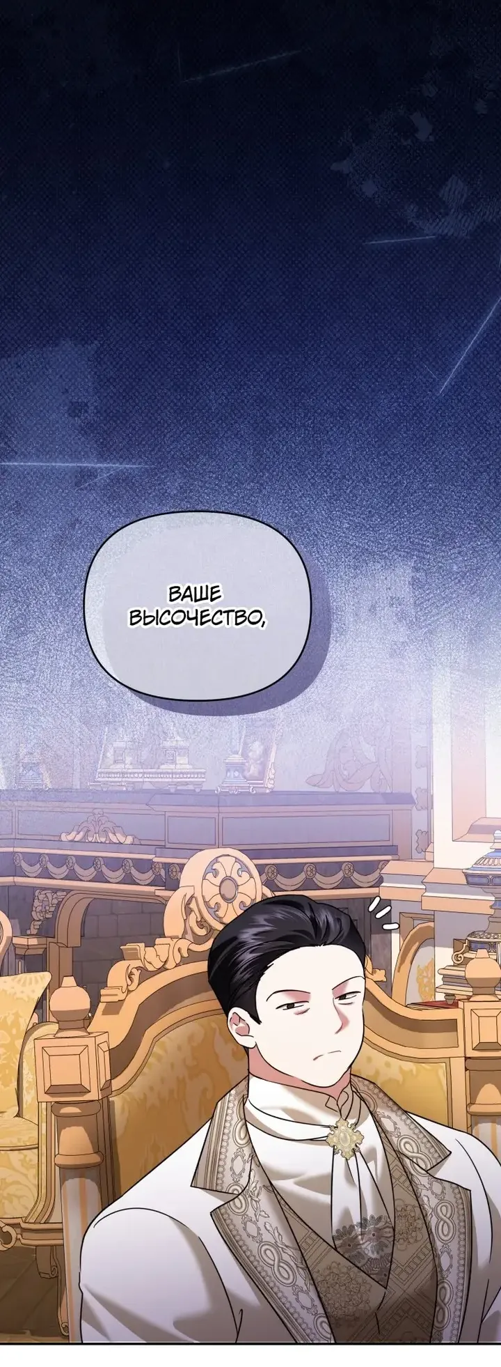 Манга Эту жизнь я проживу до конца - Глава 43 Страница 29