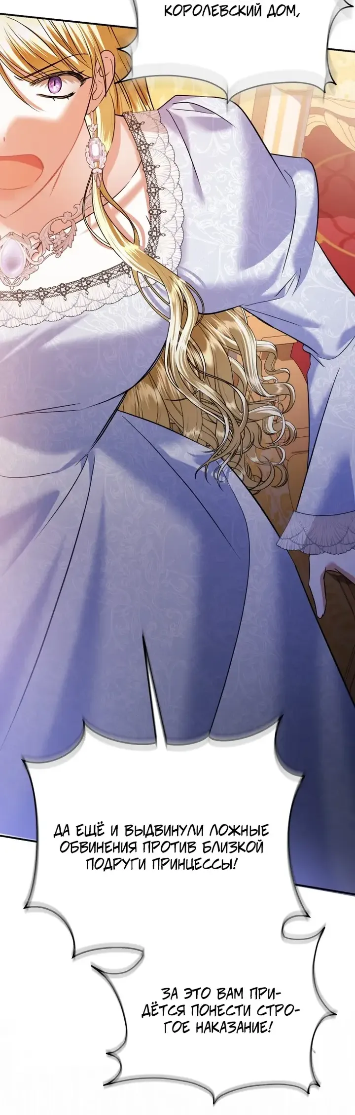 Манга Эту жизнь я проживу до конца - Глава 43 Страница 95