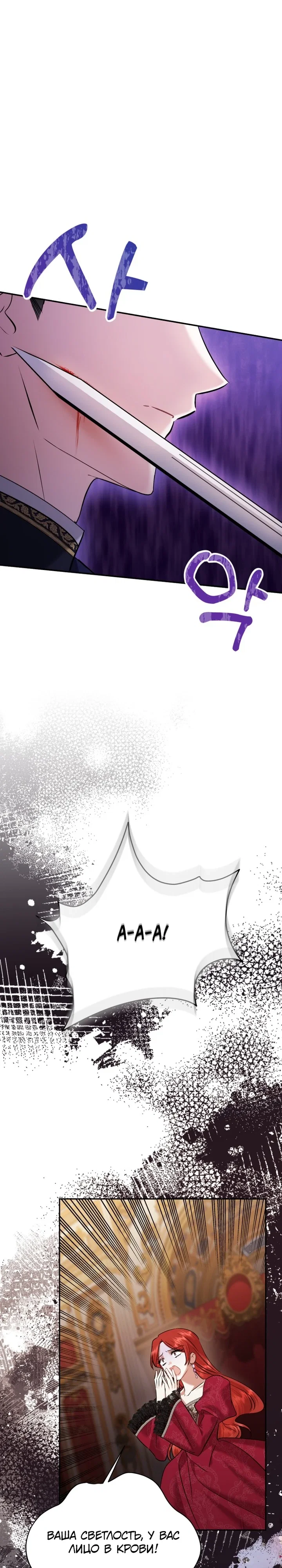 Манга Эту жизнь я проживу до конца - Глава 43 Страница 18