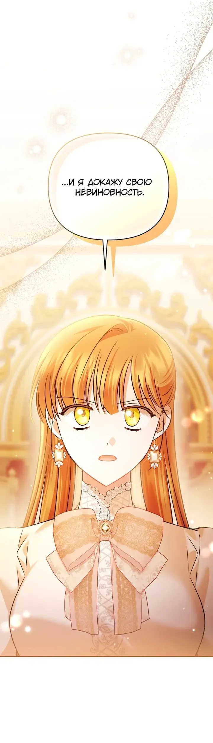 Манга Эту жизнь я проживу до конца - Глава 43 Страница 45