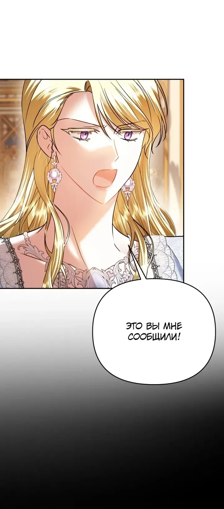 Манга Эту жизнь я проживу до конца - Глава 43 Страница 89