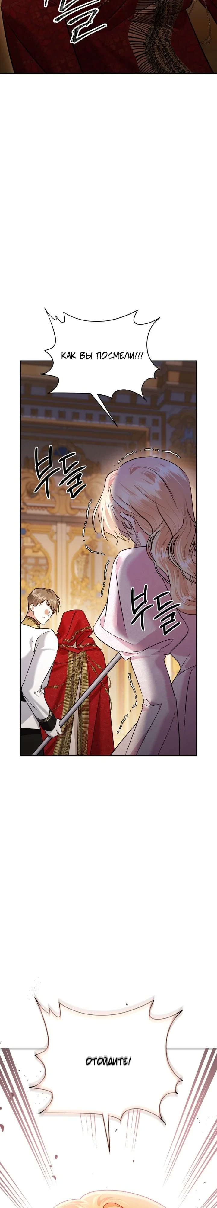 Манга Эту жизнь я проживу до конца - Глава 43 Страница 57