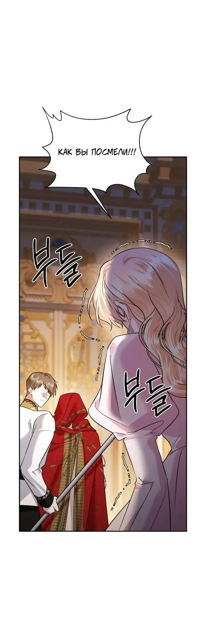 Манга Эту жизнь я проживу до конца - Глава 43 Страница 61