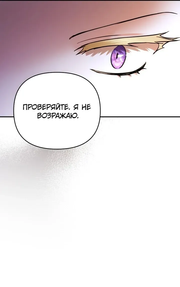 Манга Эту жизнь я проживу до конца - Глава 43 Страница 39