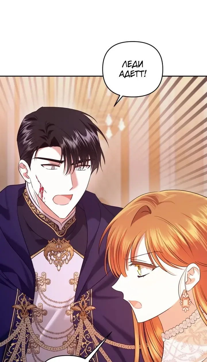 Манга Эту жизнь я проживу до конца - Глава 43 Страница 40