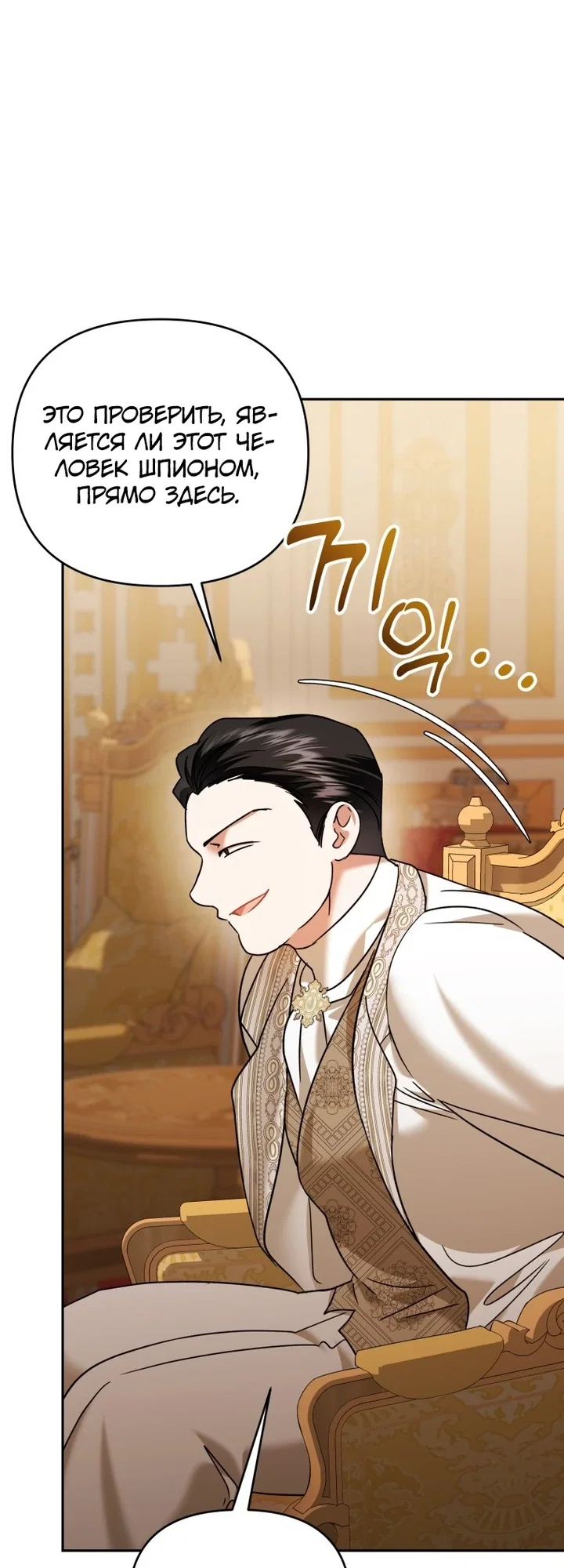 Манга Эту жизнь я проживу до конца - Глава 43 Страница 50