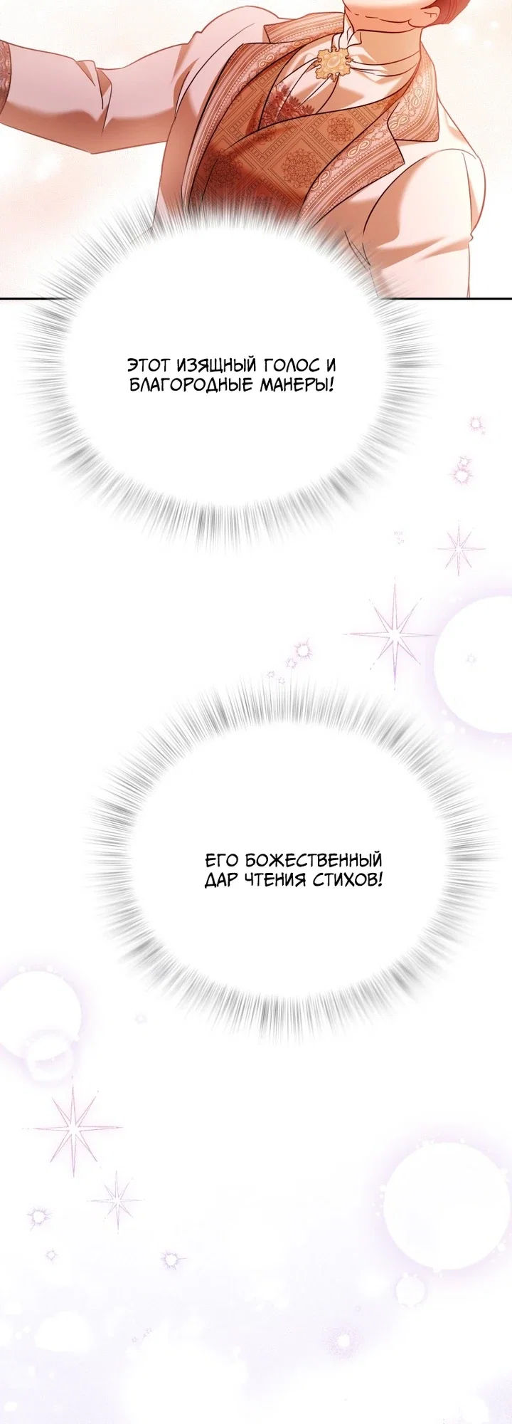 Манга Эту жизнь я проживу до конца - Глава 43 Страница 72